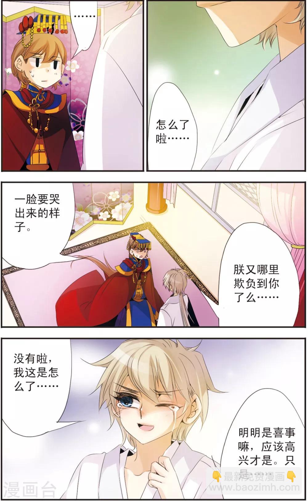 第93话 三人之间-第93话