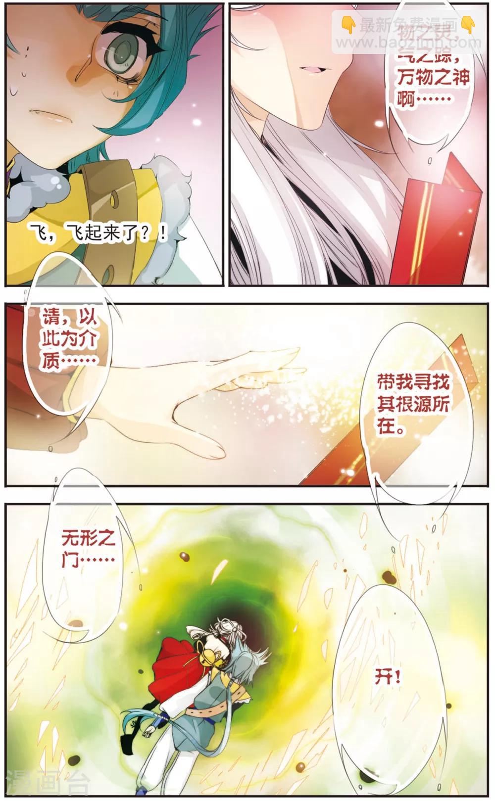 第95话 邀请-第95话