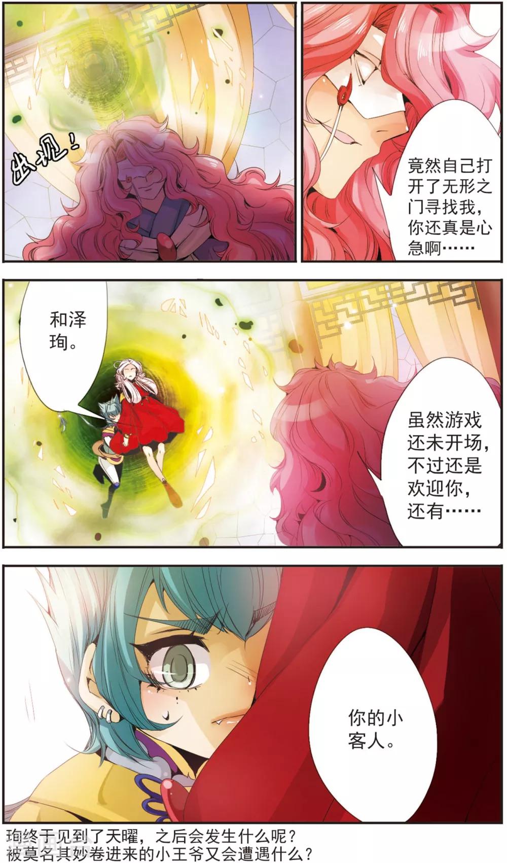 第95话 邀请-第95话