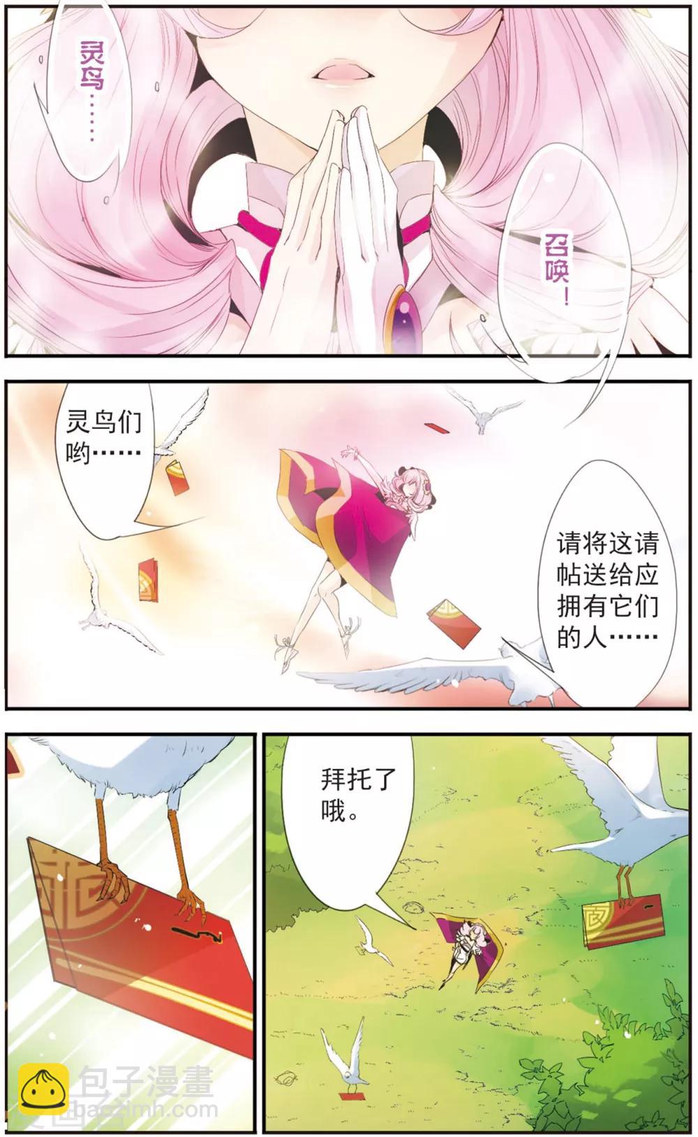 第95话 邀请-第95话