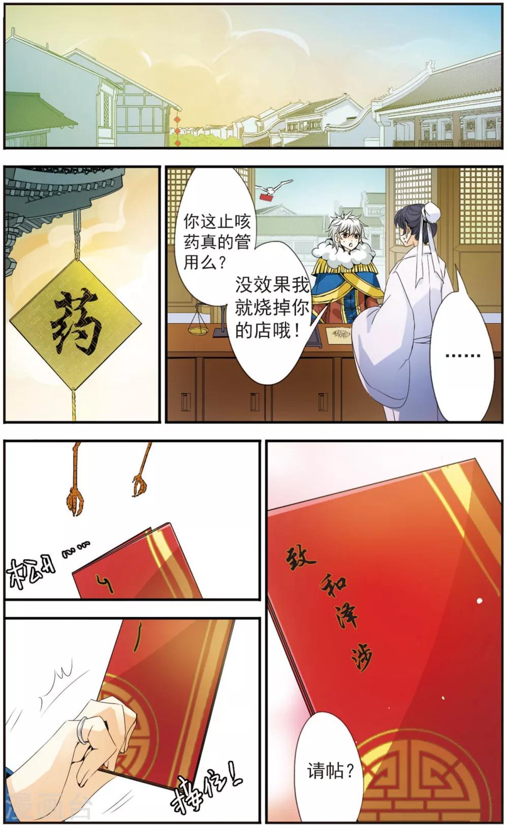 第95话 邀请-第95话