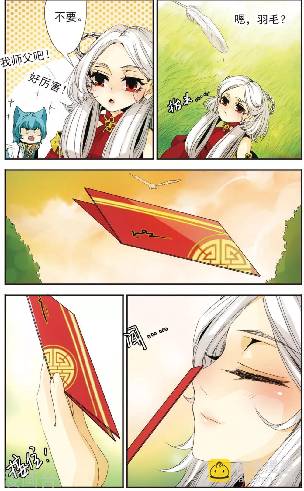 第95话 邀请-第95话