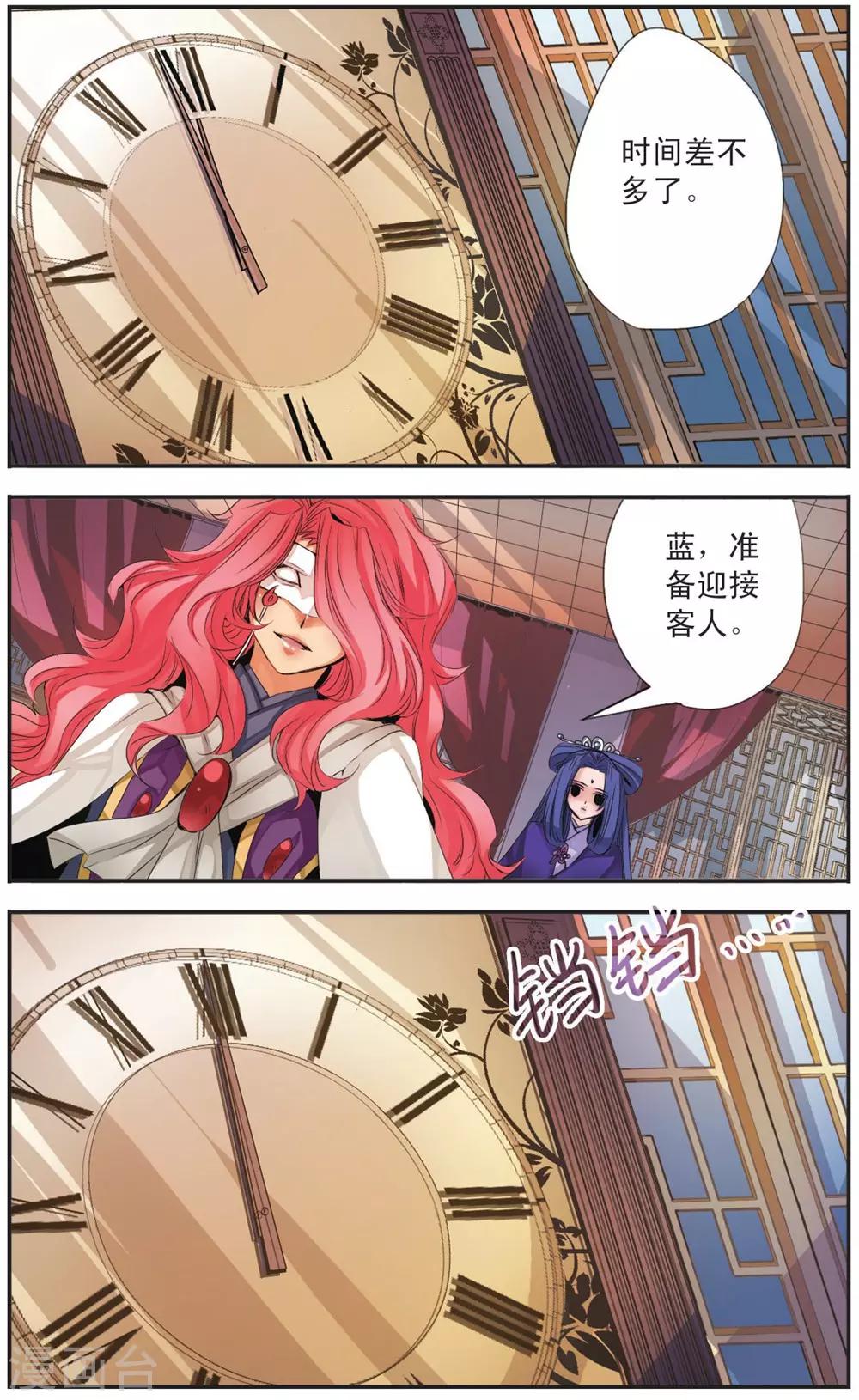 第97话 门之声-第97话