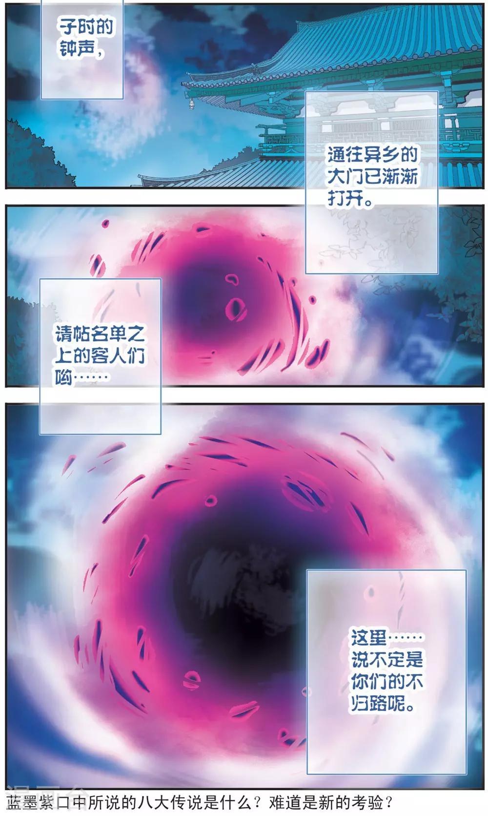 第97话 门之声-第97话