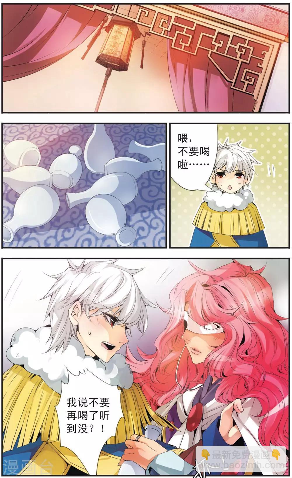 第97话 门之声-第97话