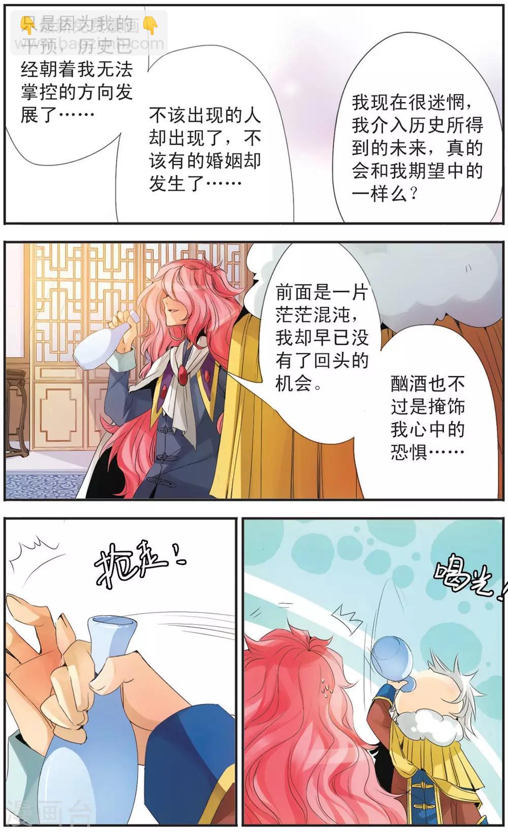 第97话 门之声-第97话