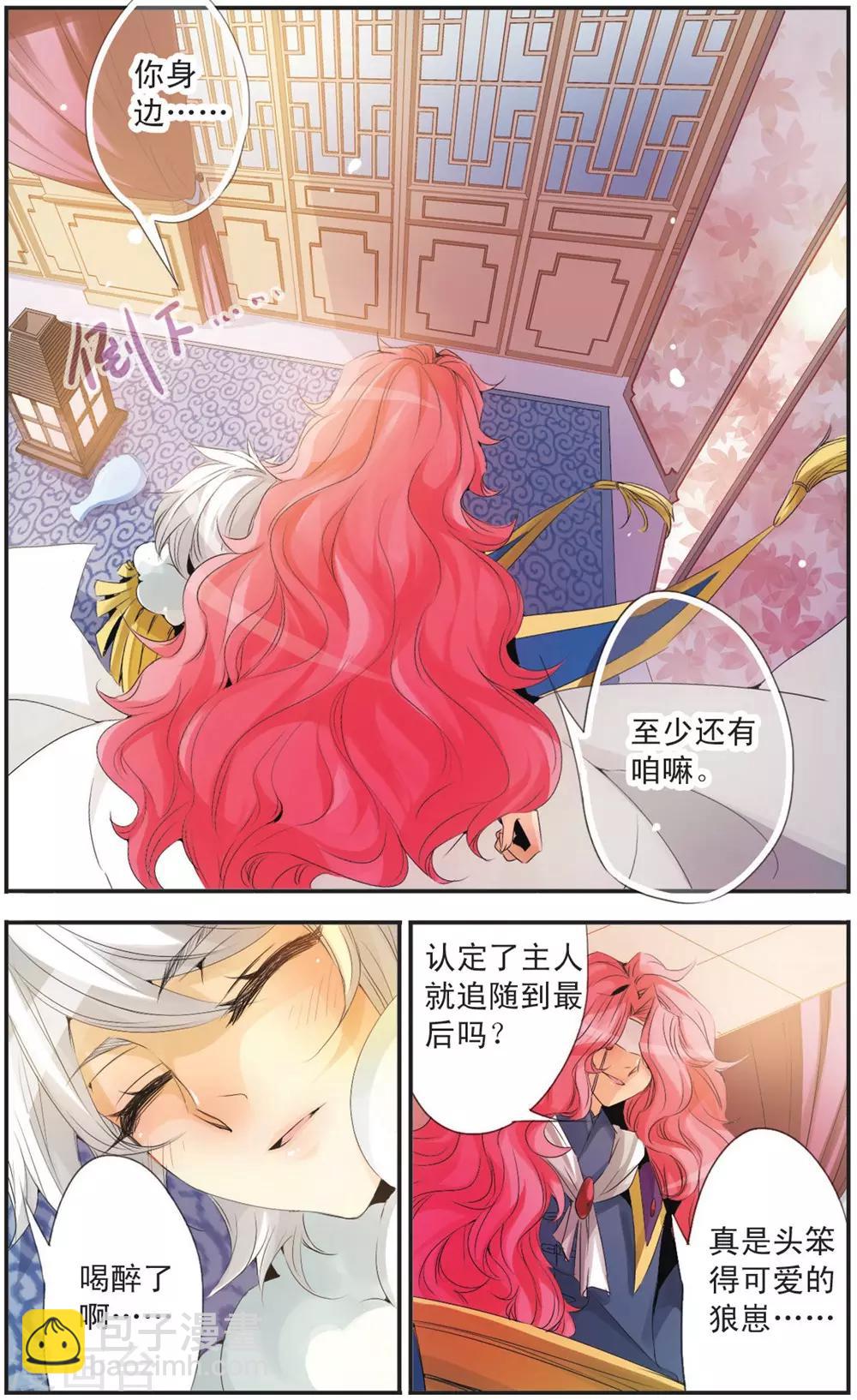 第97话 门之声-第97话