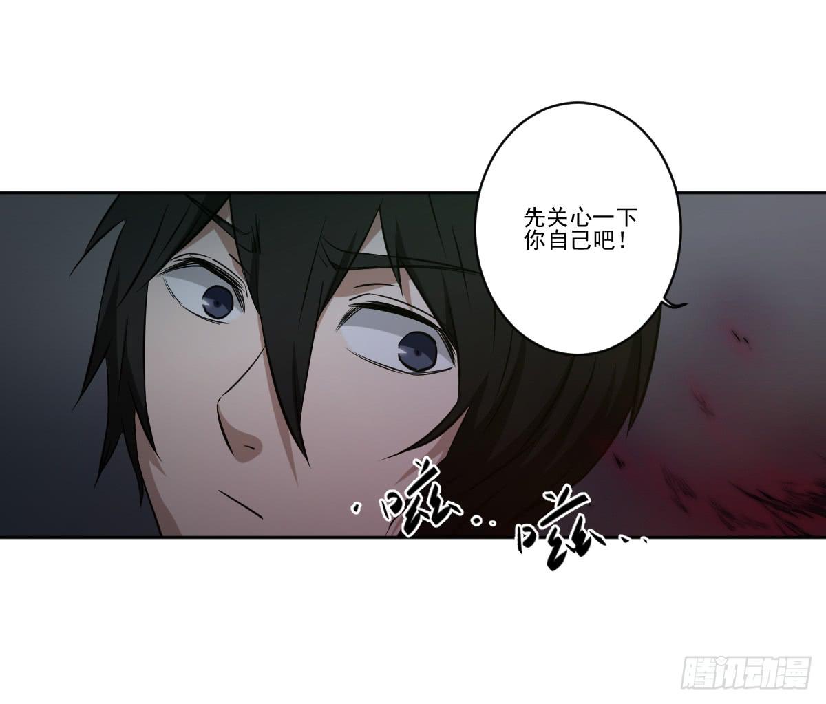 交易(1/2)-第11话