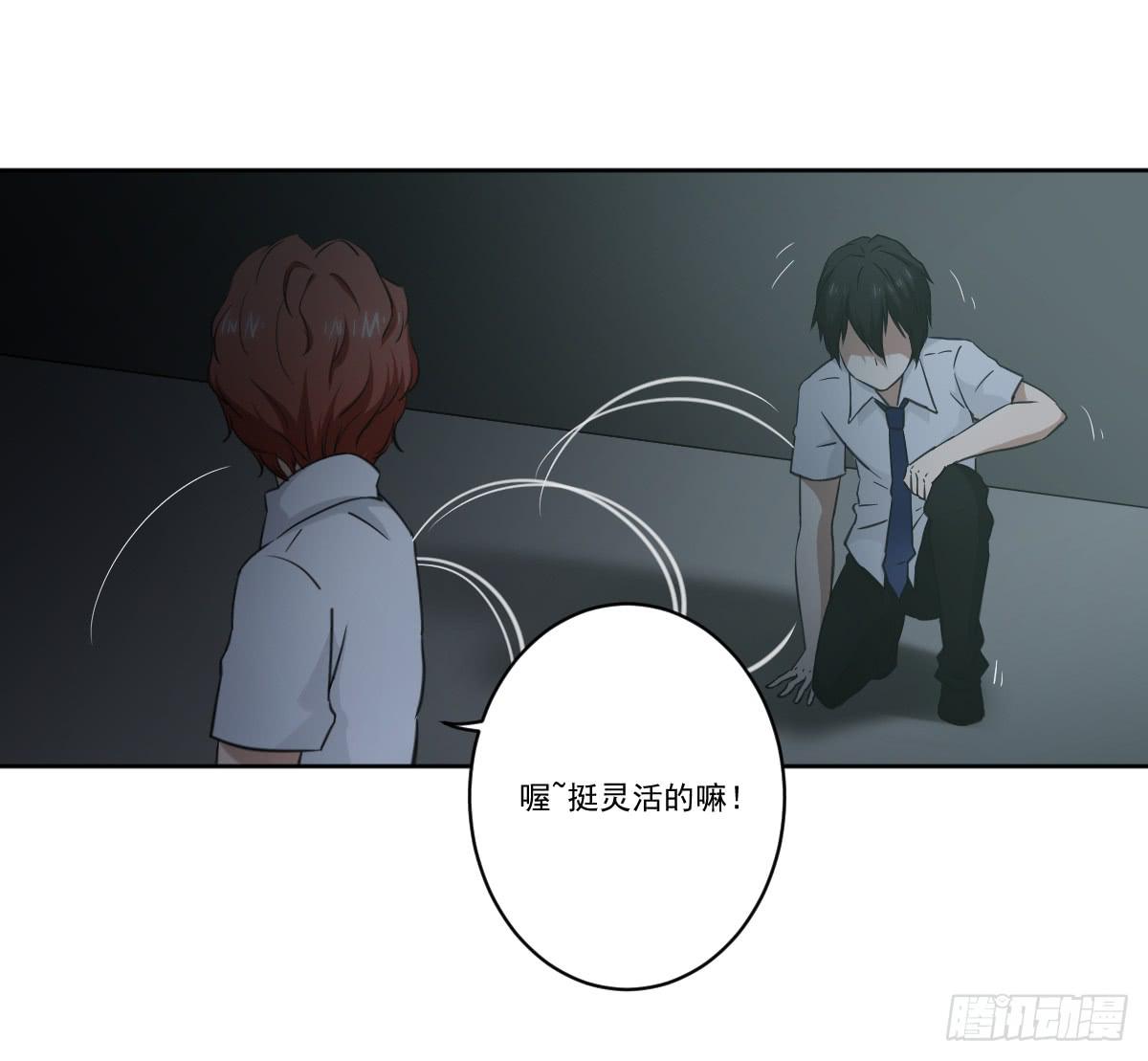 交易(1/2)-第11话