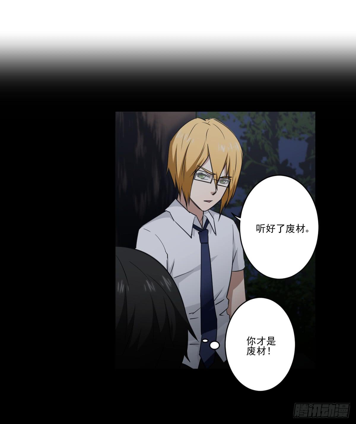 交易(1/2)-第11话