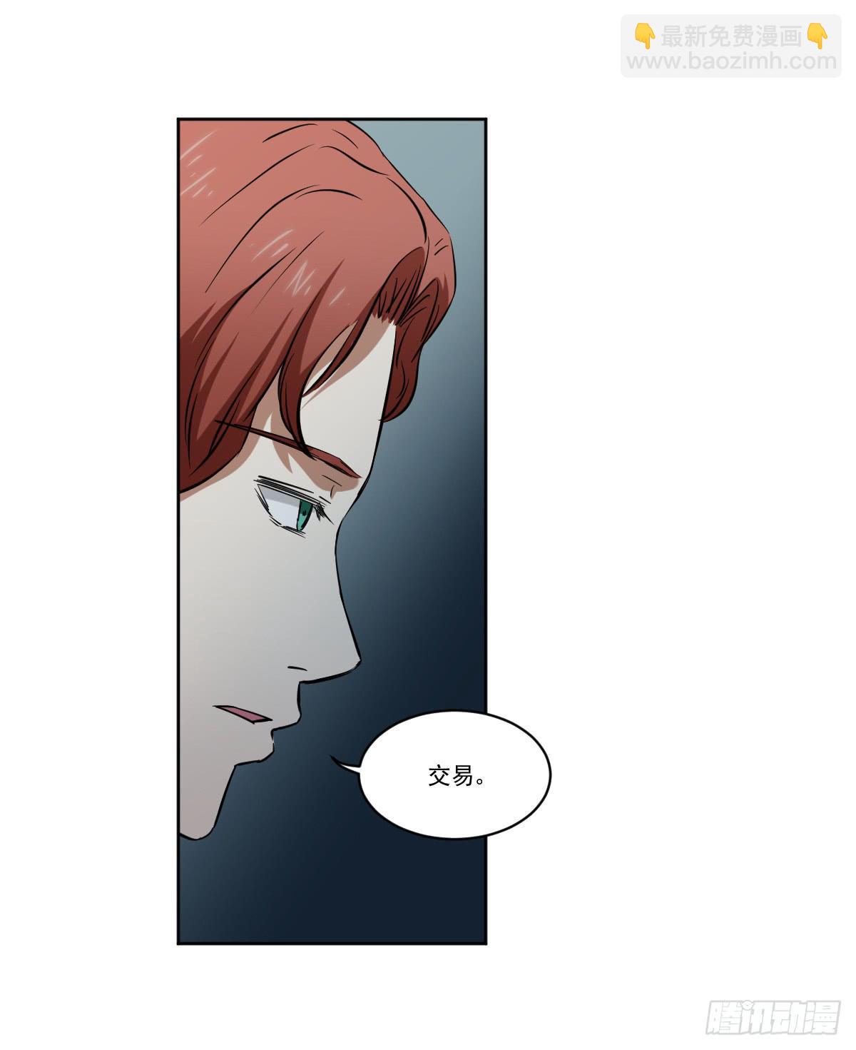 交易(1/2)-第11话