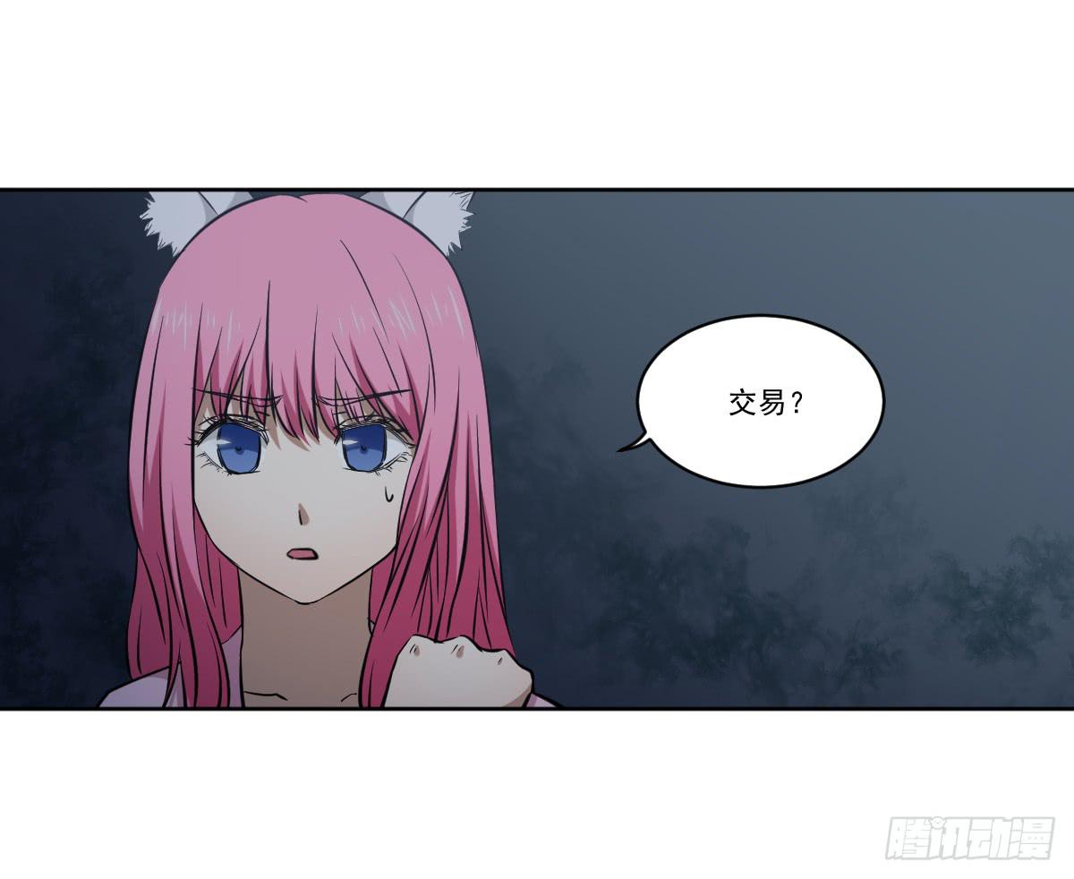 交易(1/2)-第11话