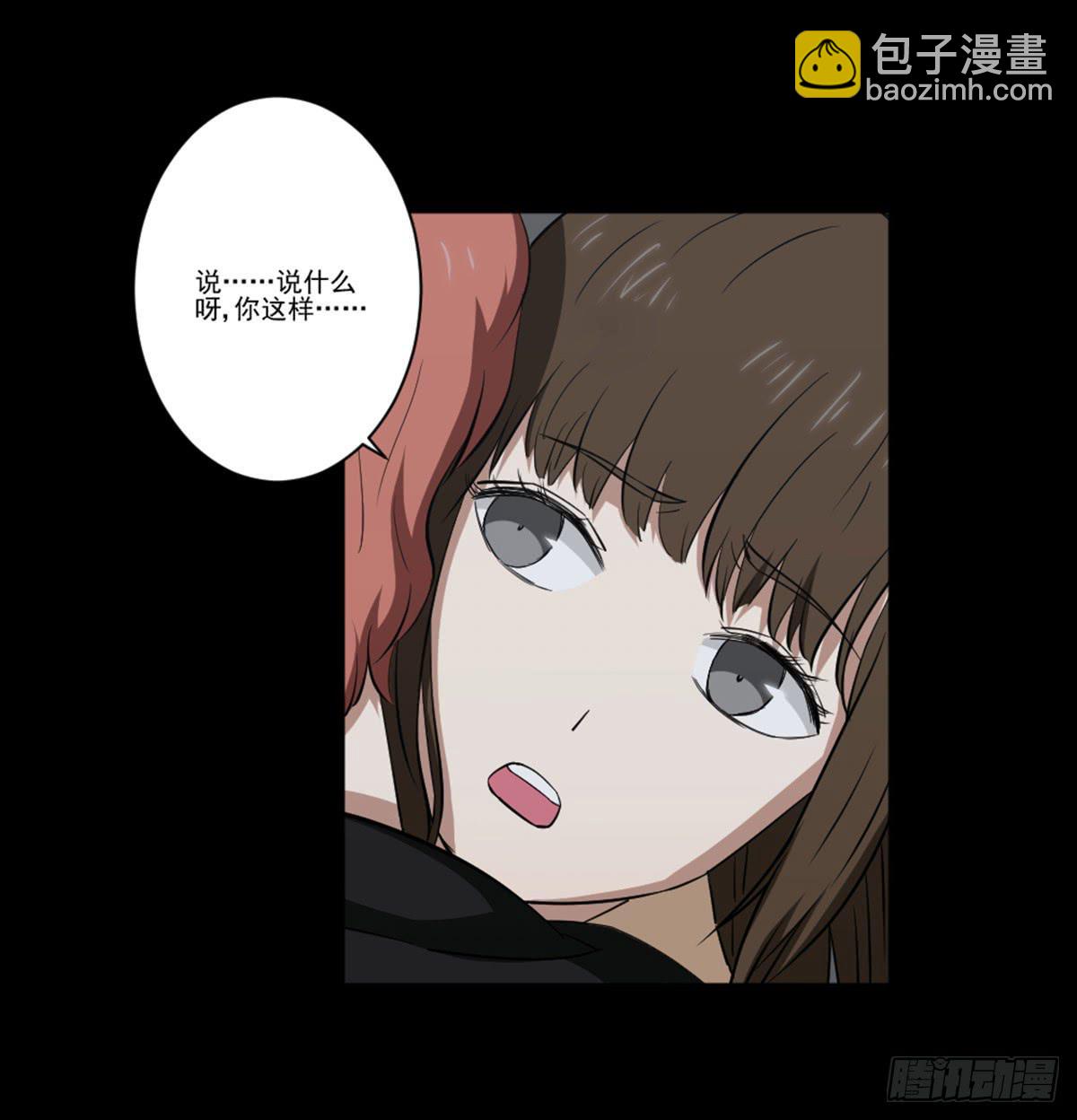 表白(1/2)-第17话