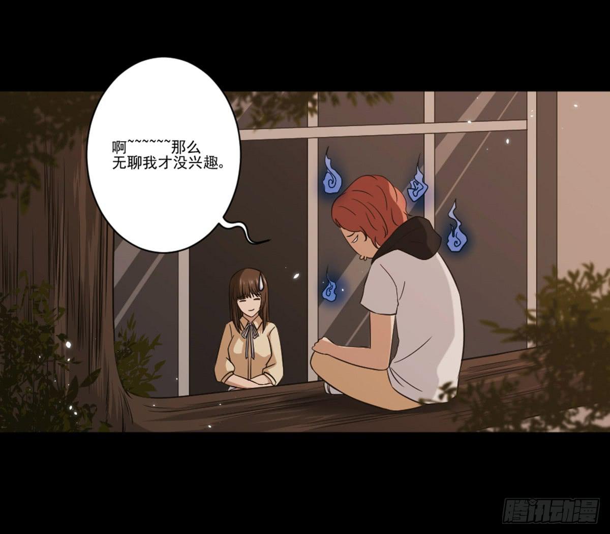 表白(1/2)-第17话