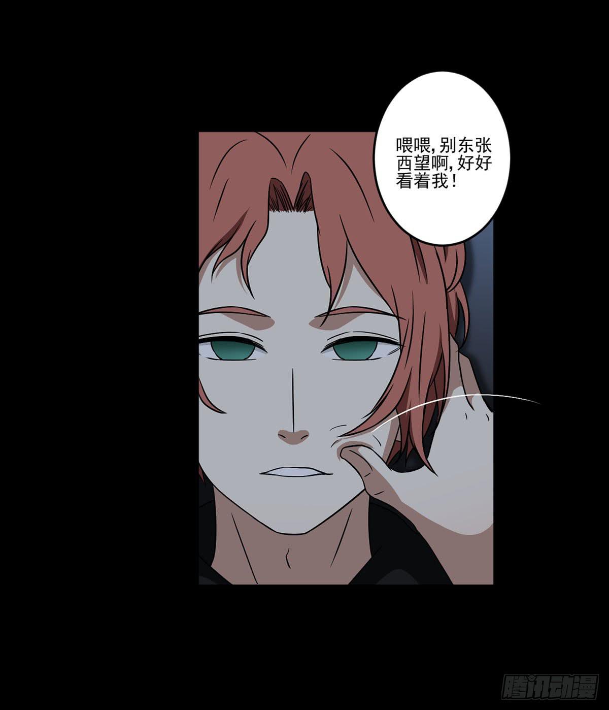 &ldquo;邀请&rdquo;(1/2)-第19话