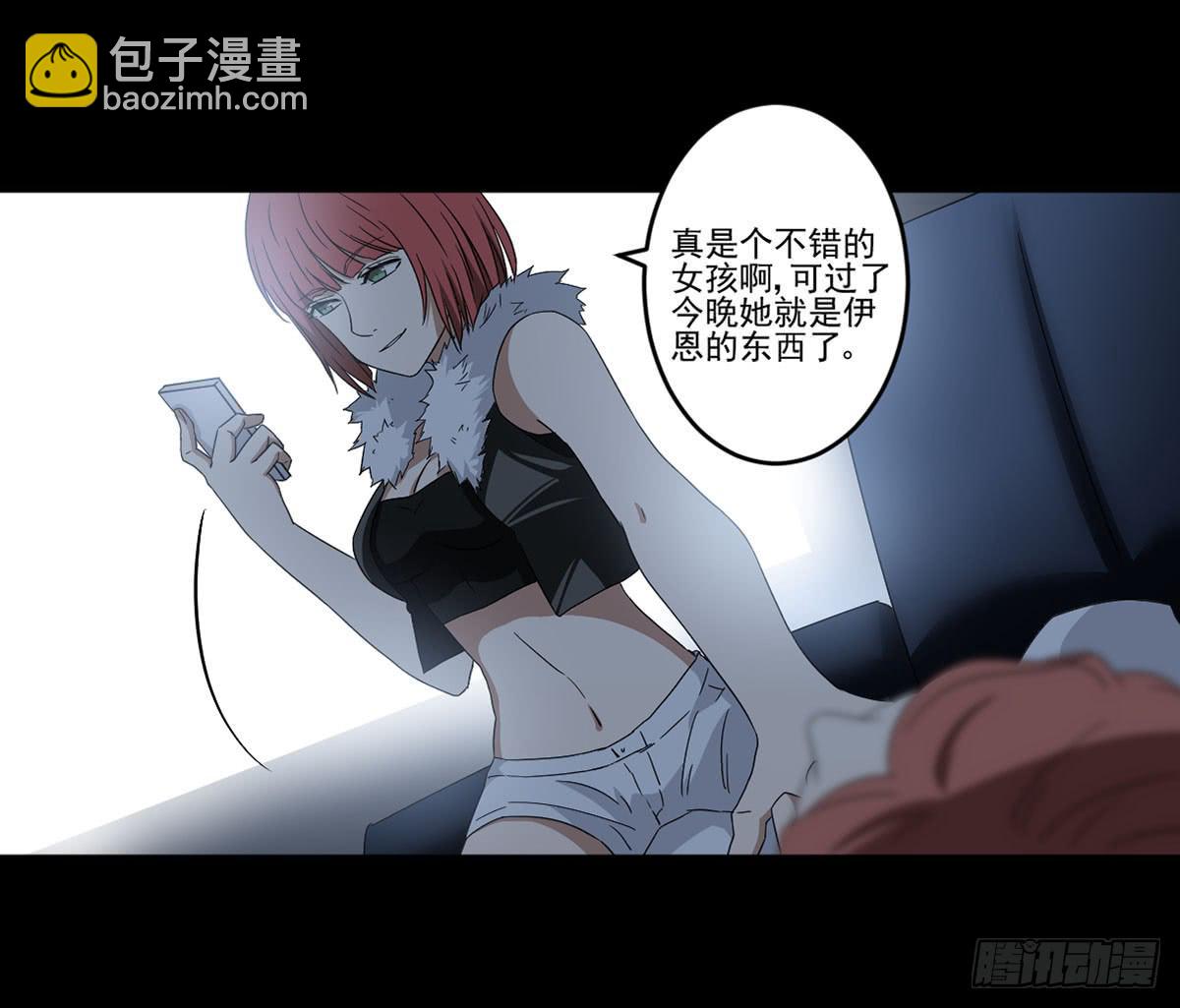 &ldquo;邀请&rdquo;(1/2)-第19话