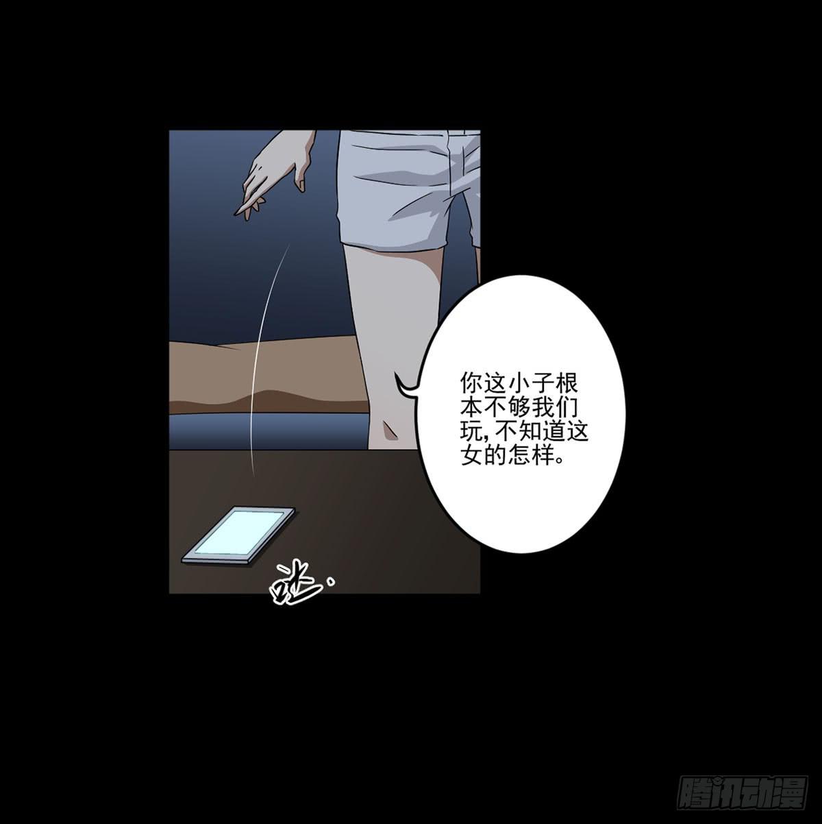 &ldquo;邀请&rdquo;(1/2)-第19话