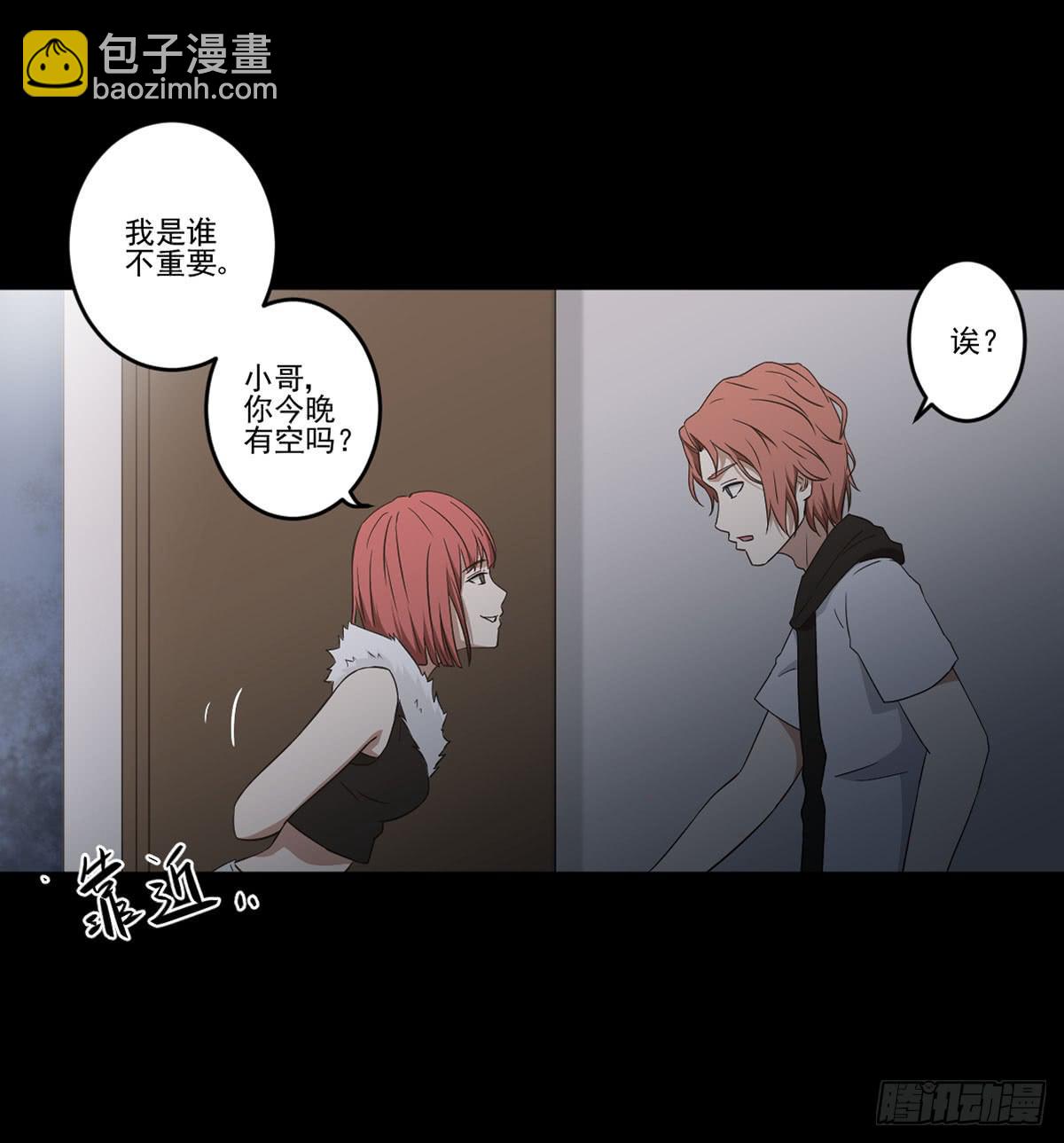 &ldquo;邀请&rdquo;(1/2)-第19话