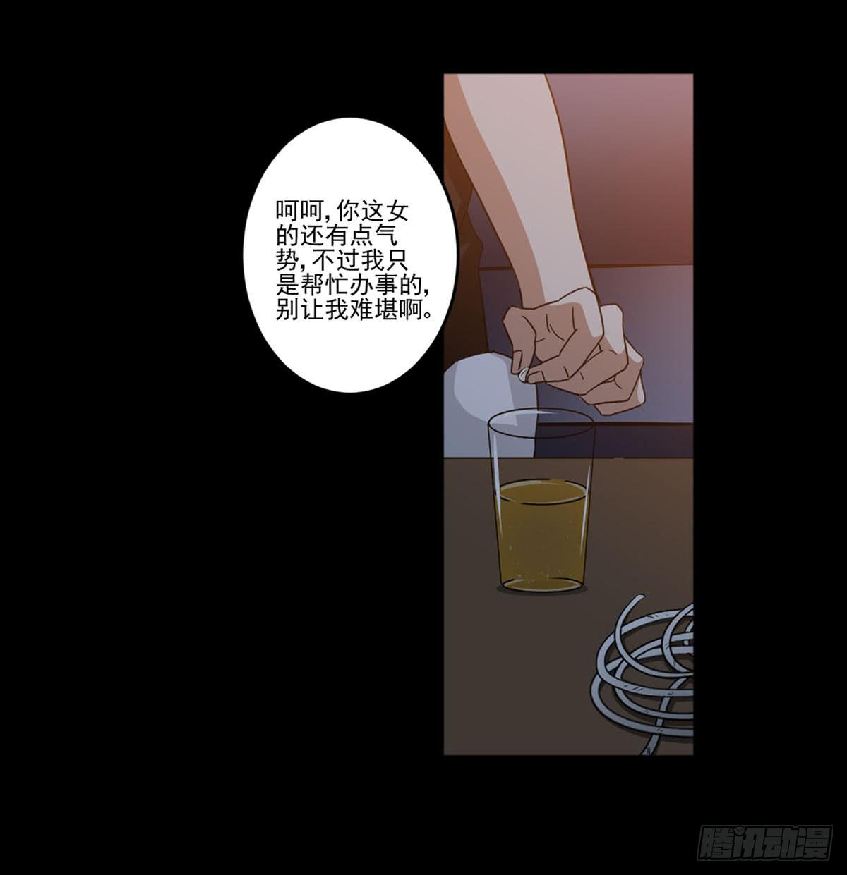 &ldquo;邀请&rdquo;(1/2)-第19话