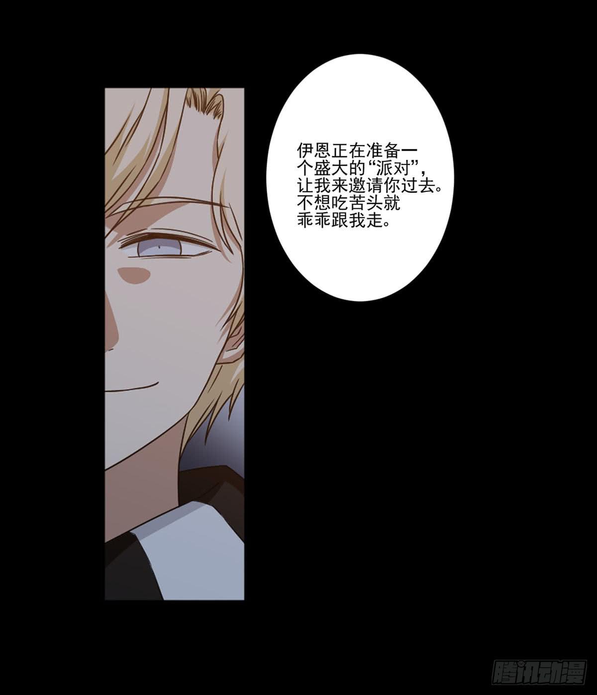 &ldquo;邀请&rdquo;(1/2)-第19话