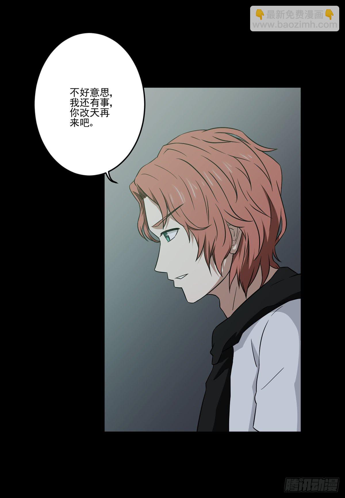 &ldquo;邀请&rdquo;(1/2)-第19话