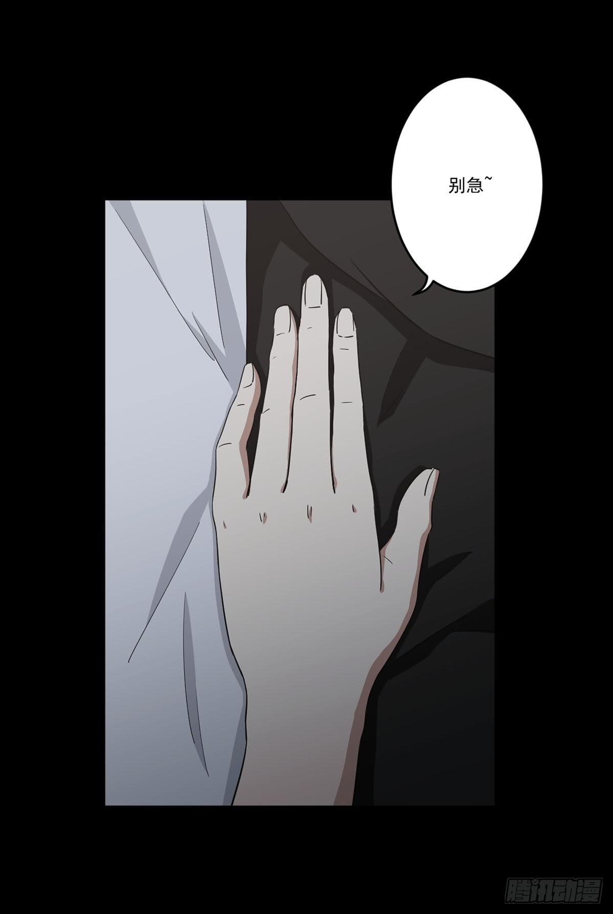 &ldquo;邀请&rdquo;(1/2)-第19话