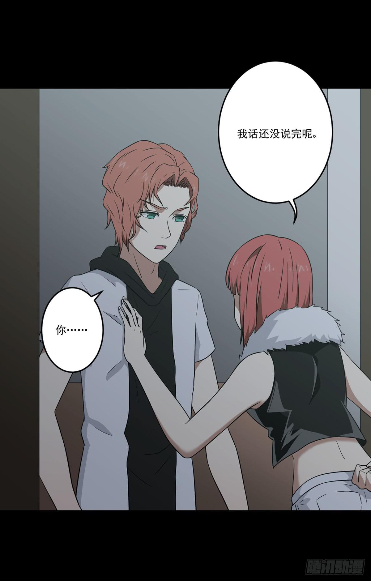 &ldquo;邀请&rdquo;(1/2)-第19话