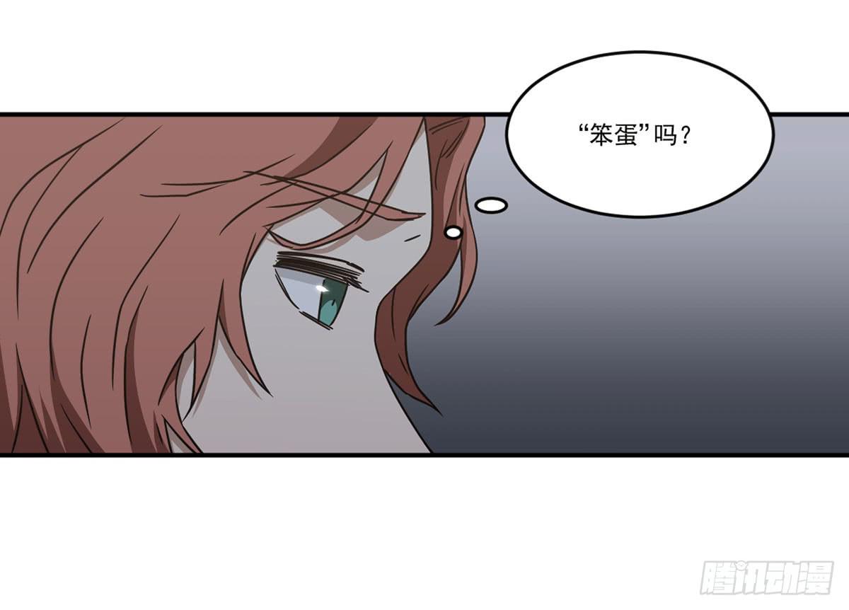 笨蛋(1/2)-第21话