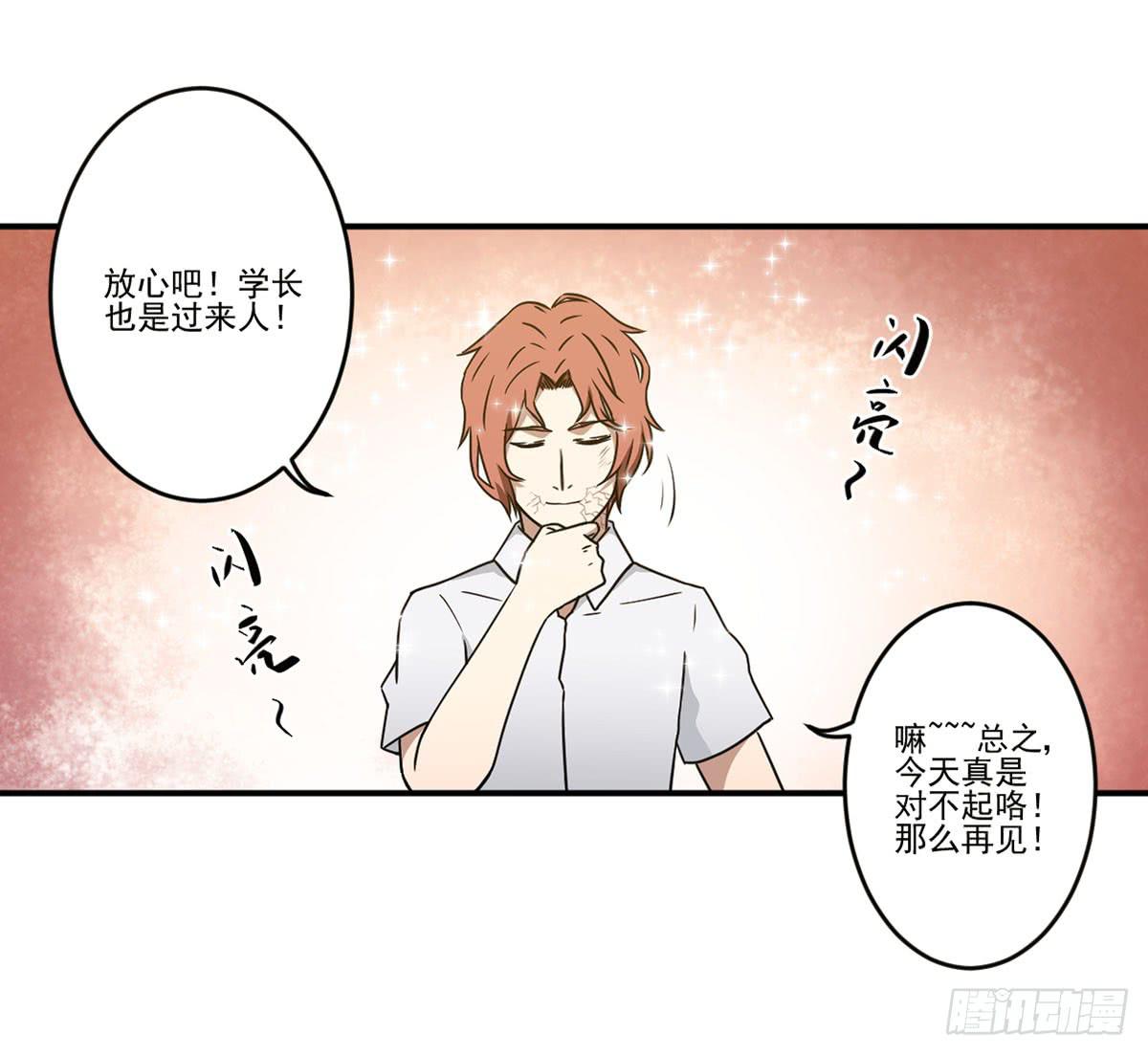 笨蛋(1/2)-第21话