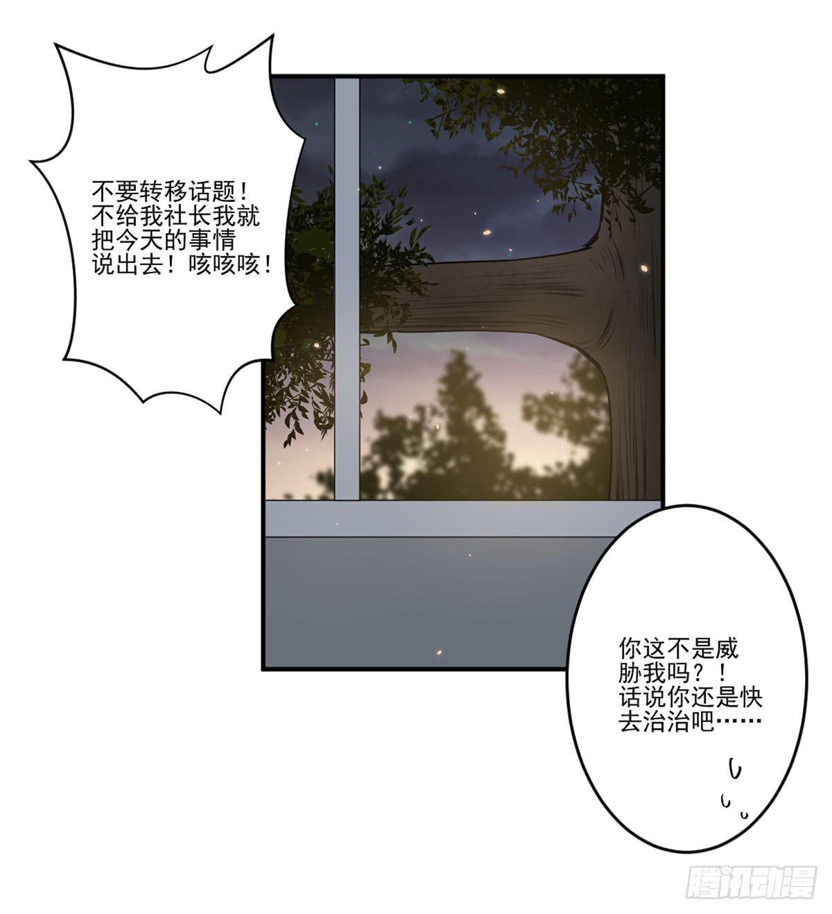 笨蛋(1/2)-第21话