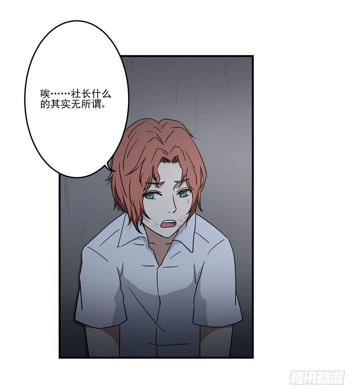 笨蛋(1/2)-第21话