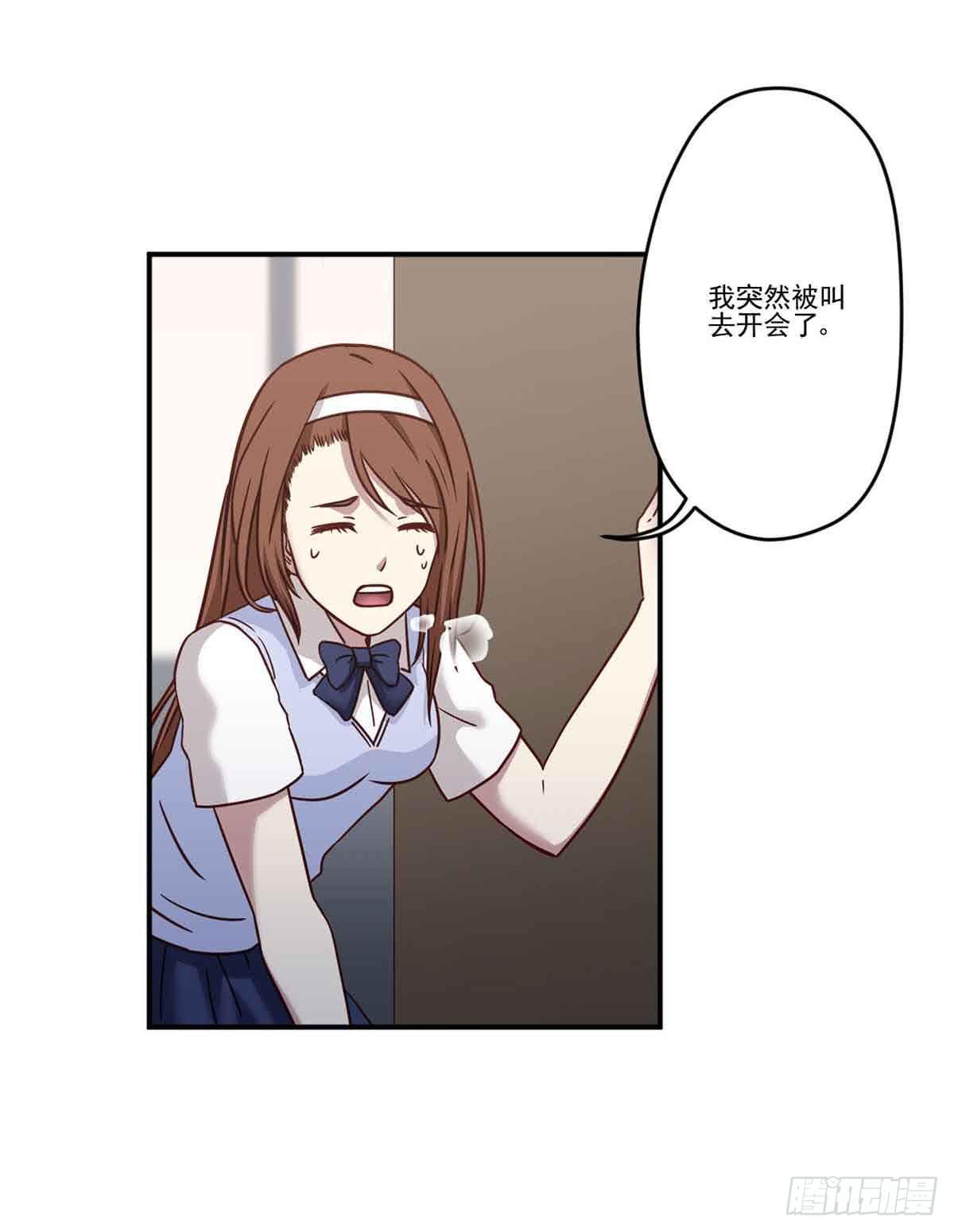 离她远点-第23话