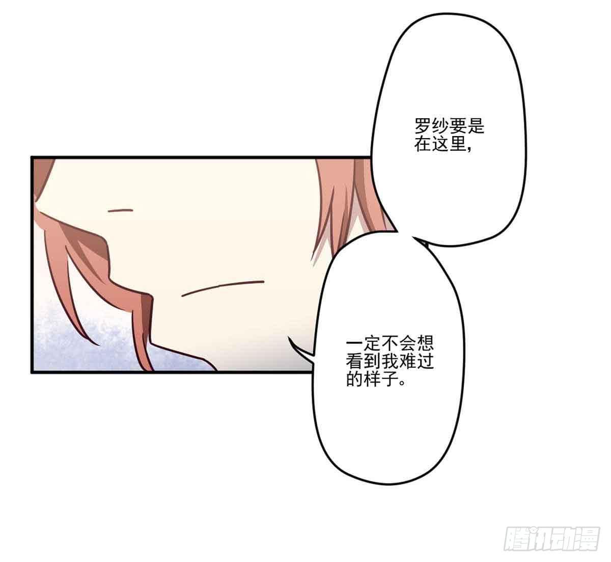 离她远点-第23话