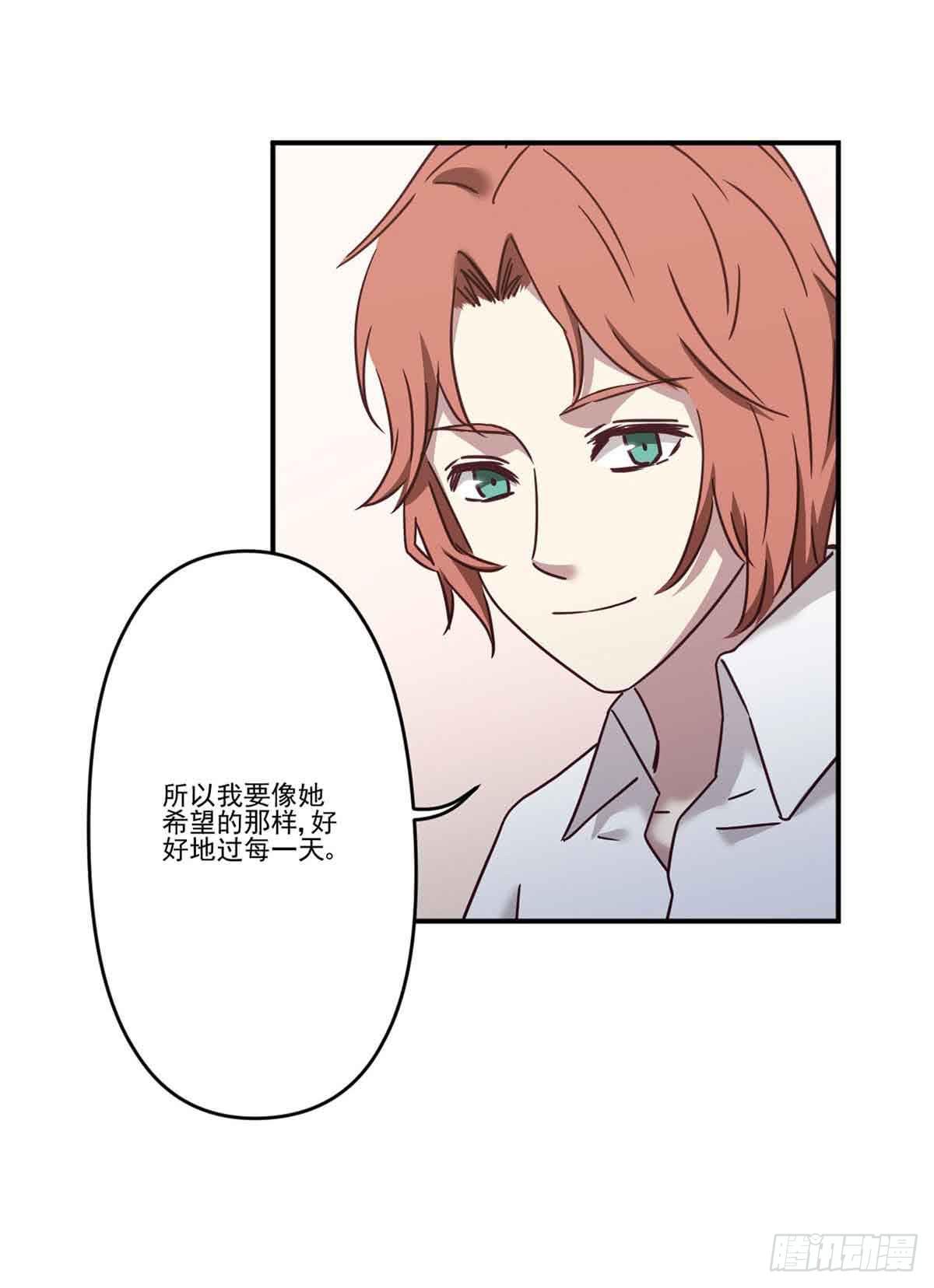 离她远点-第23话