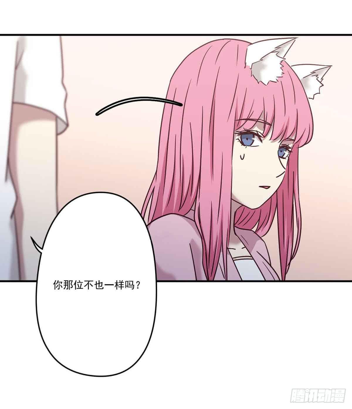 离她远点-第23话