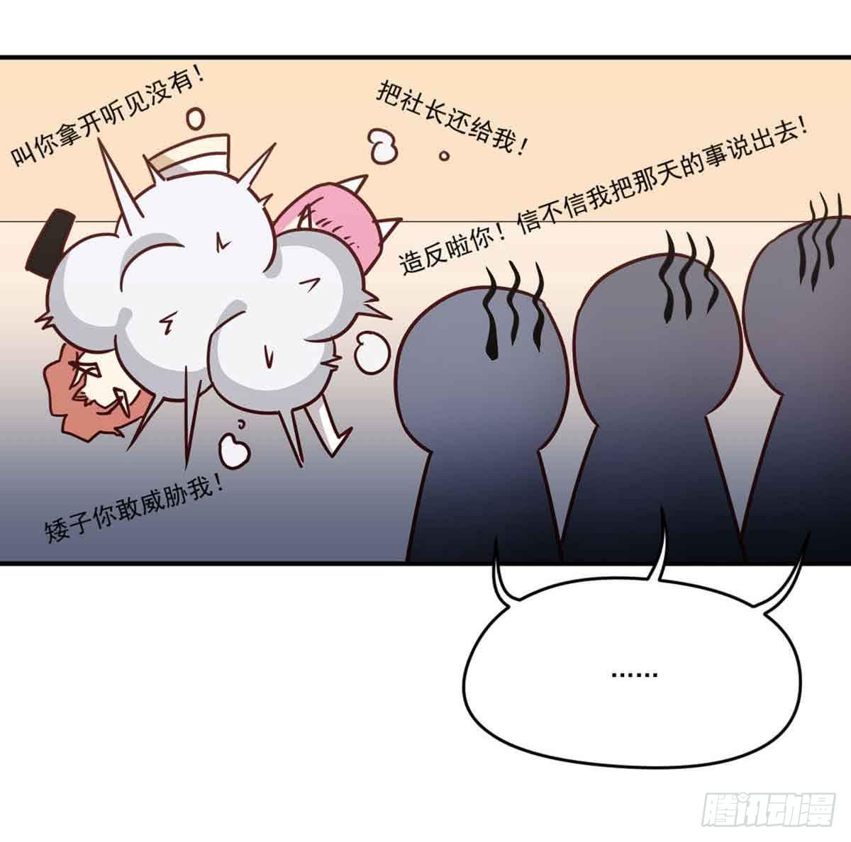 离她远点-第23话