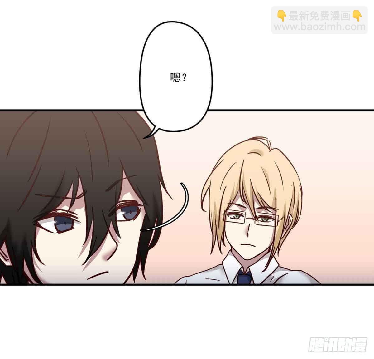 离她远点-第23话