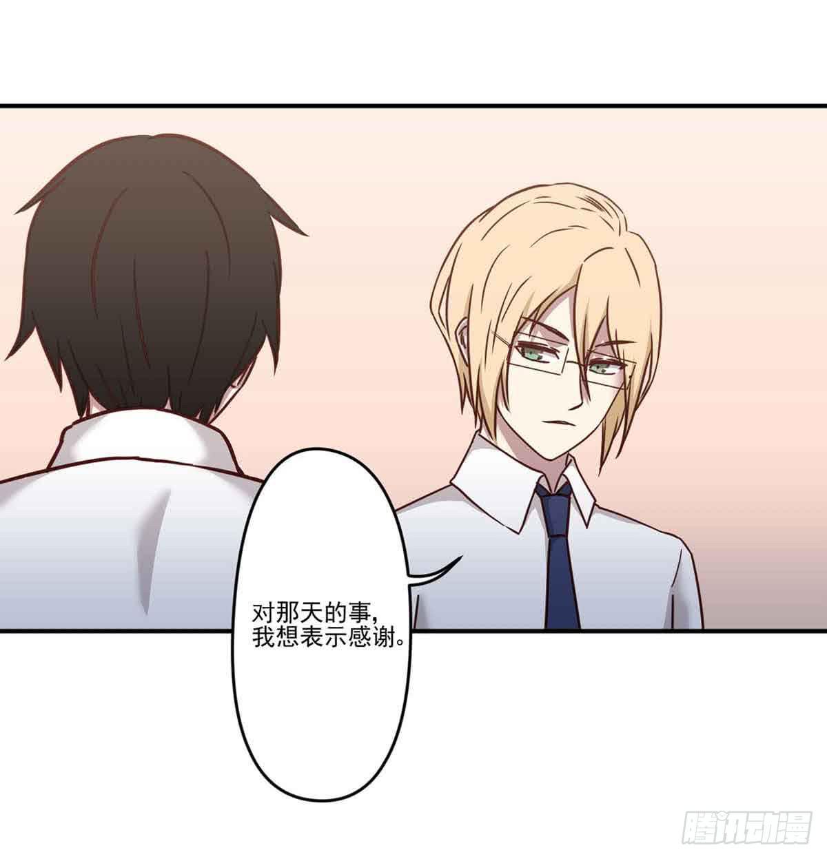 离她远点-第23话