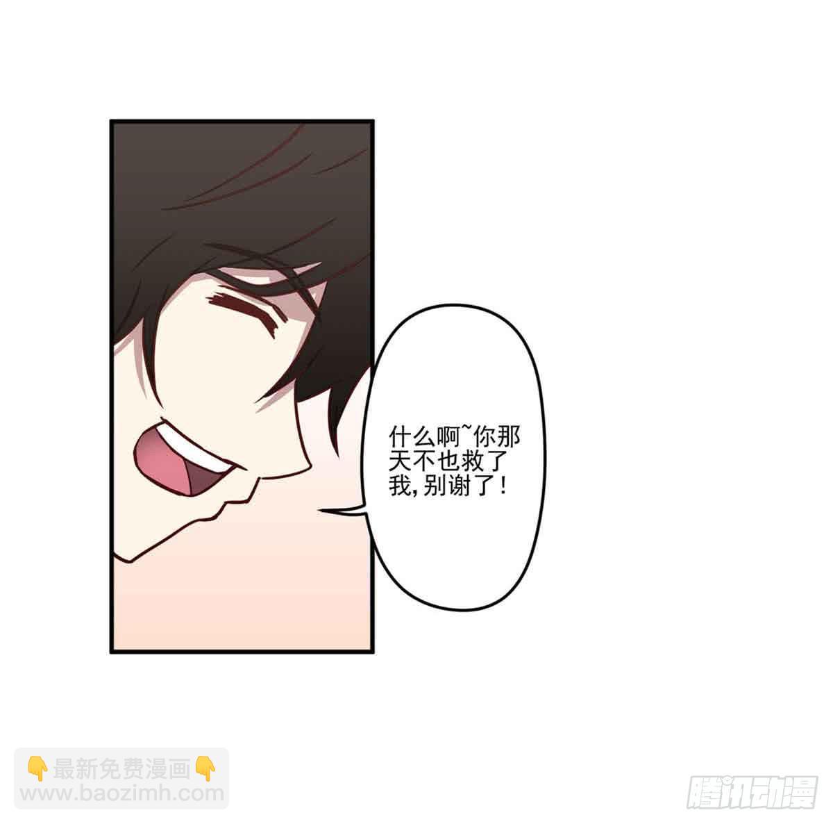 离她远点-第23话