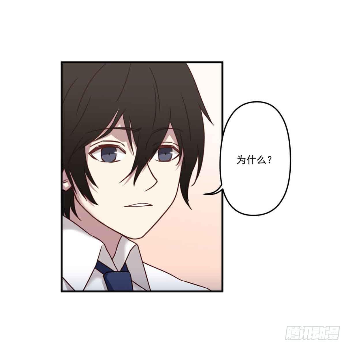 离她远点-第23话