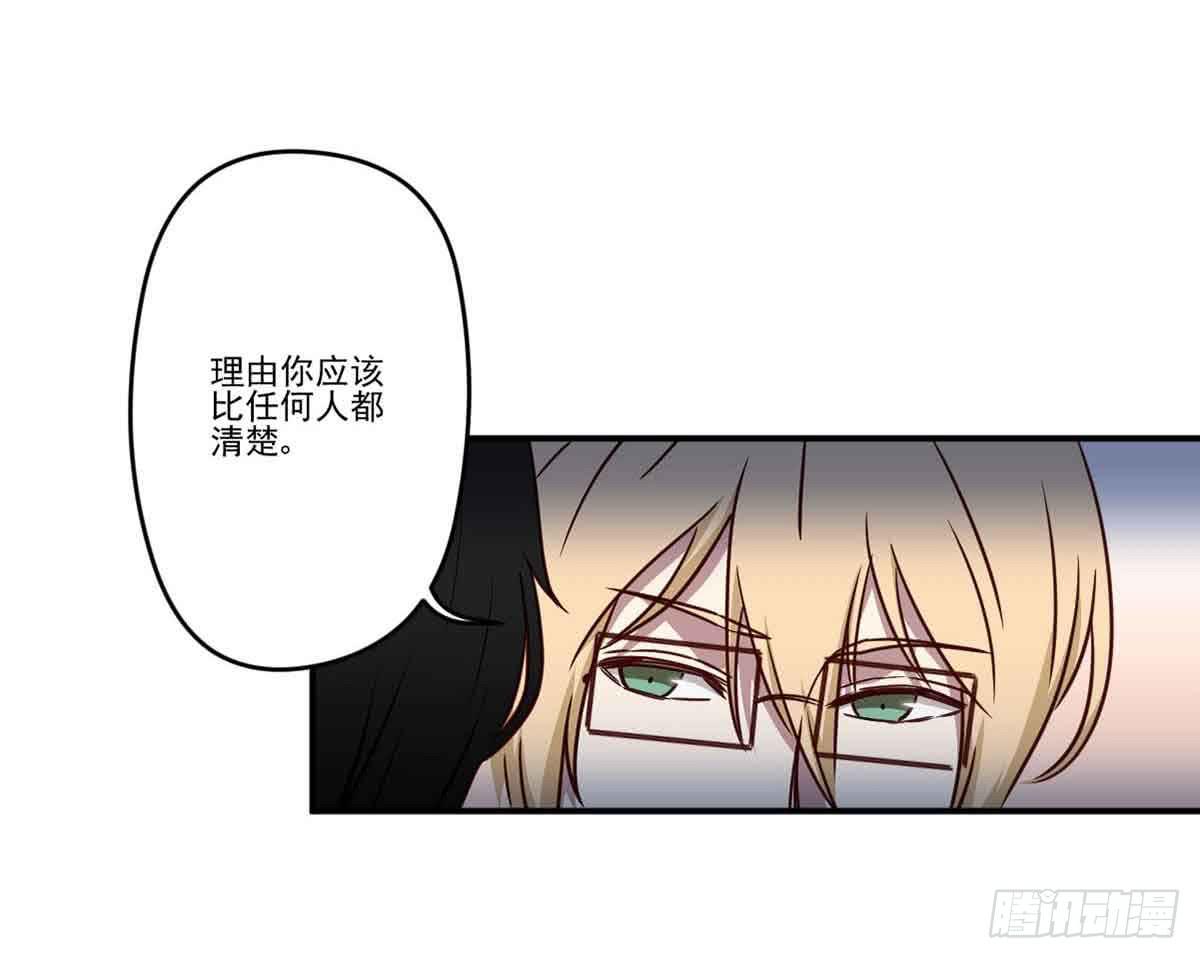 离她远点-第23话