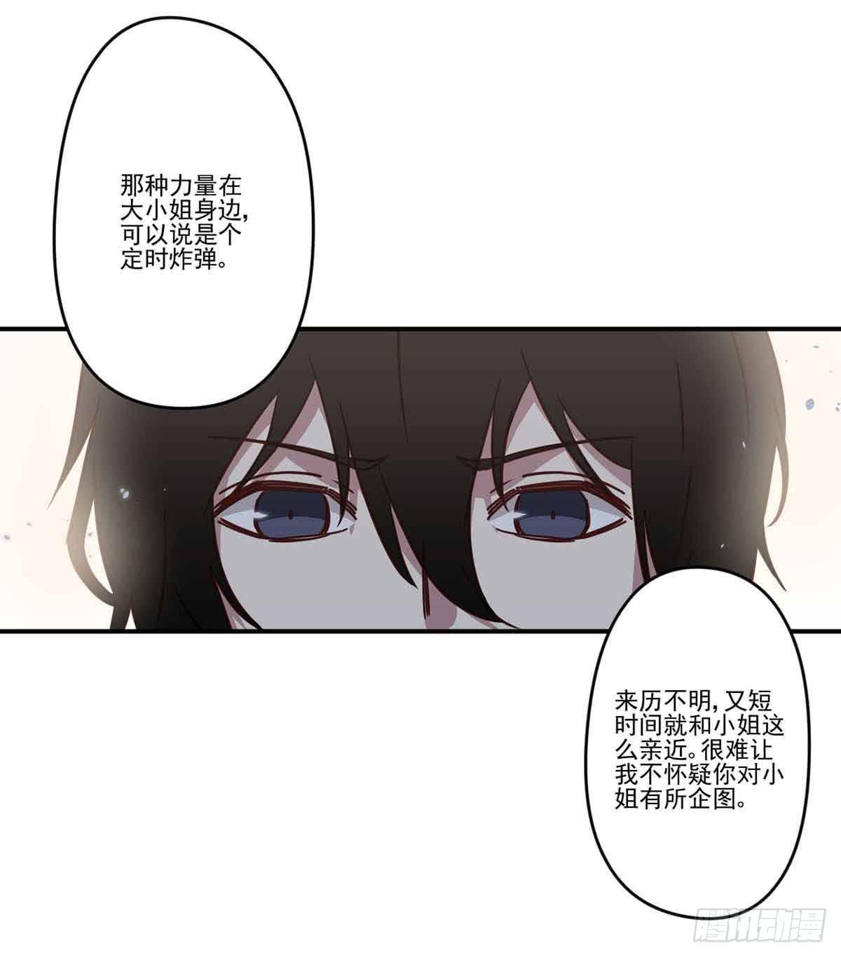 离她远点-第23话