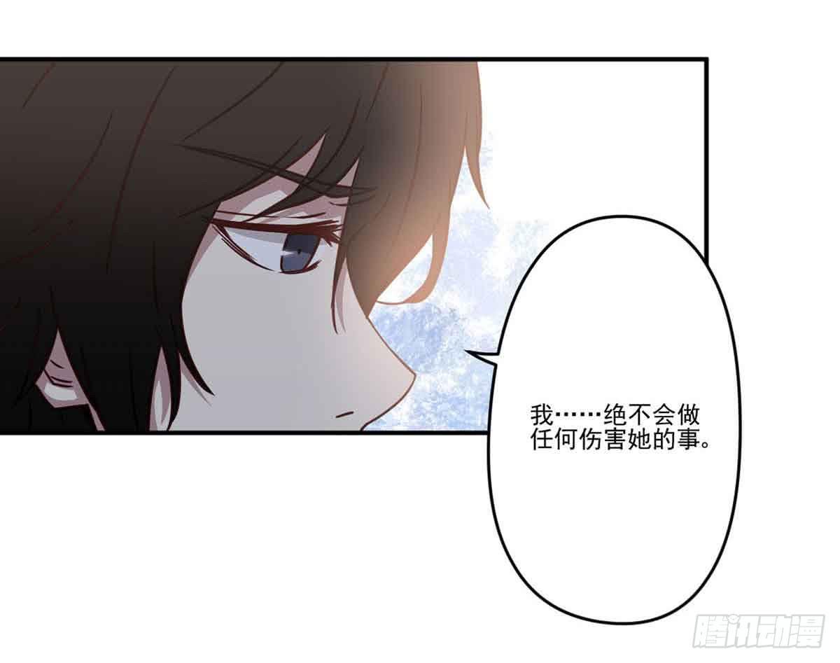 离她远点-第23话