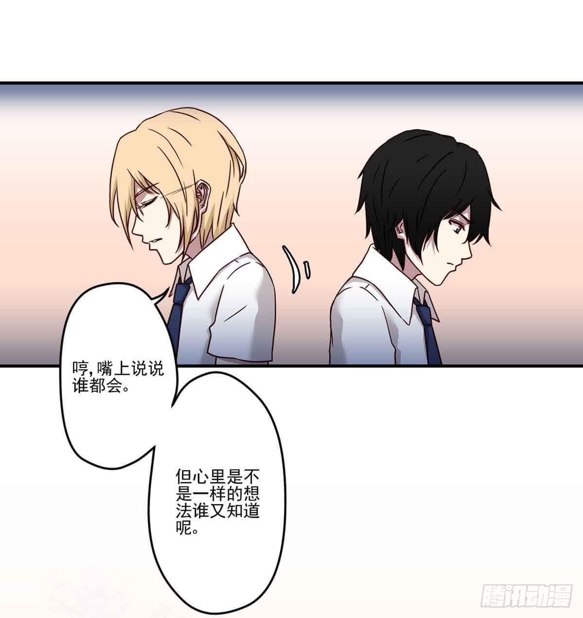 离她远点-第23话