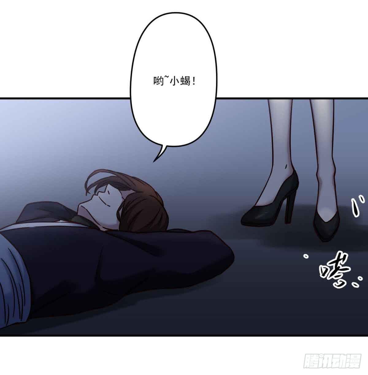 离她远点-第23话