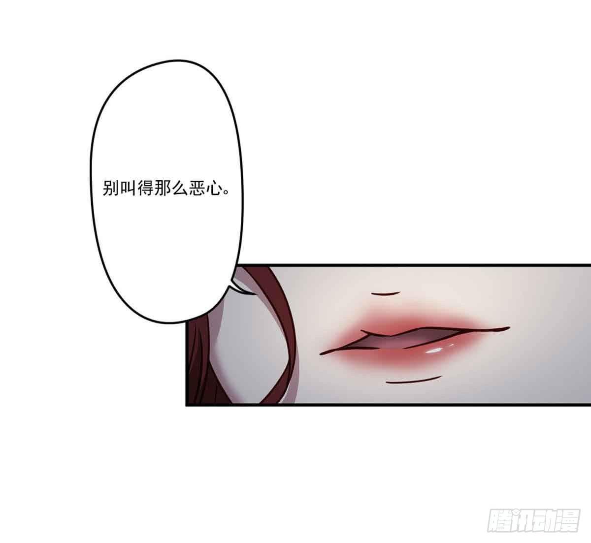 离她远点-第23话