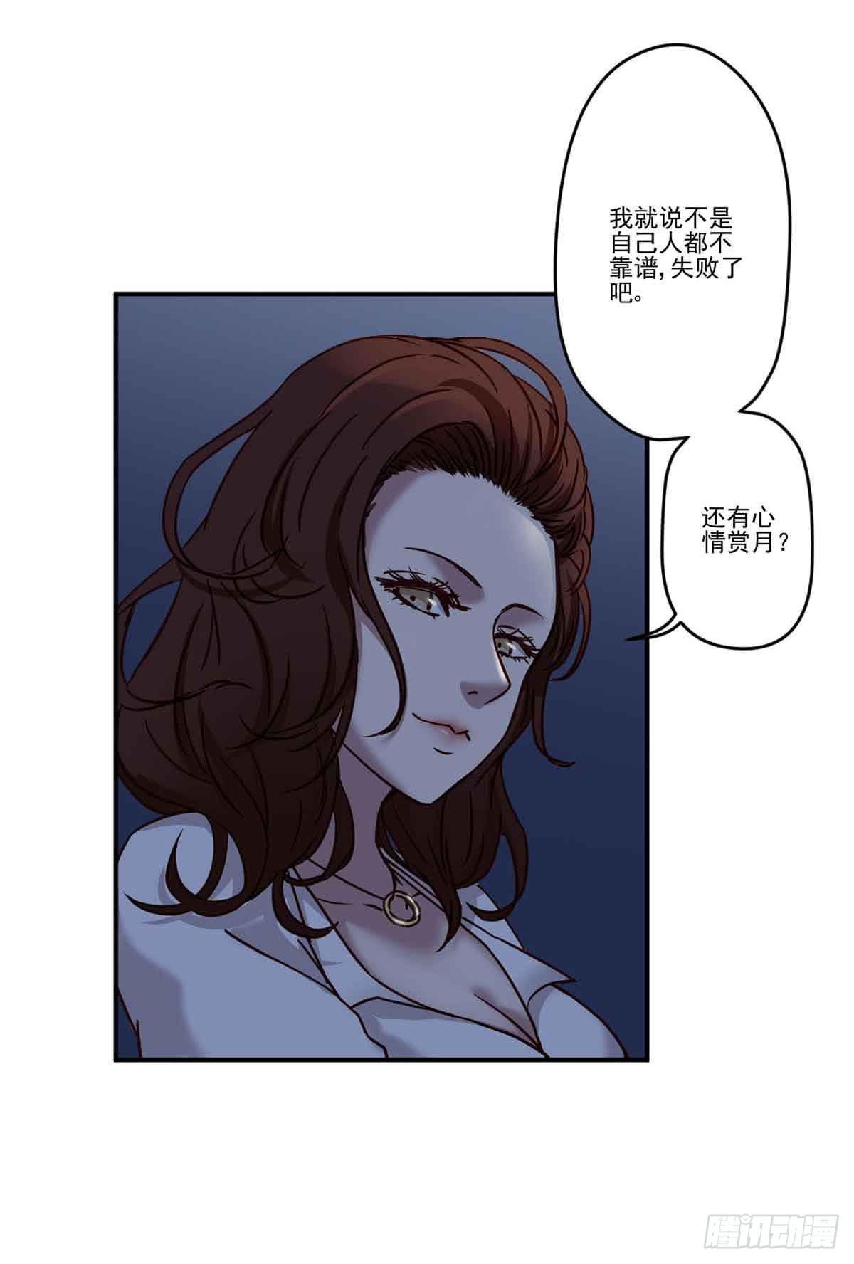 离她远点-第23话