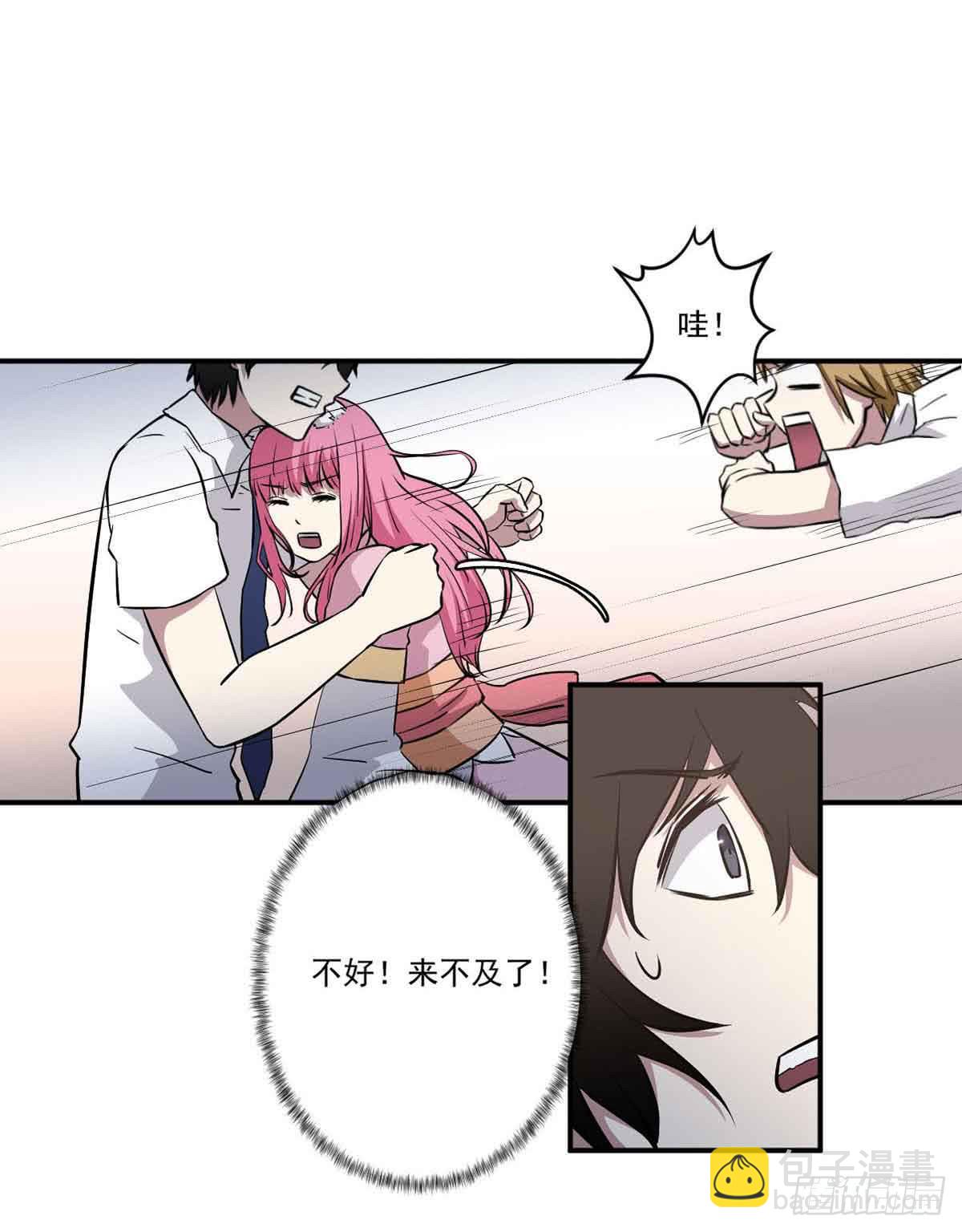 幽灵来捣乱了？-第27话