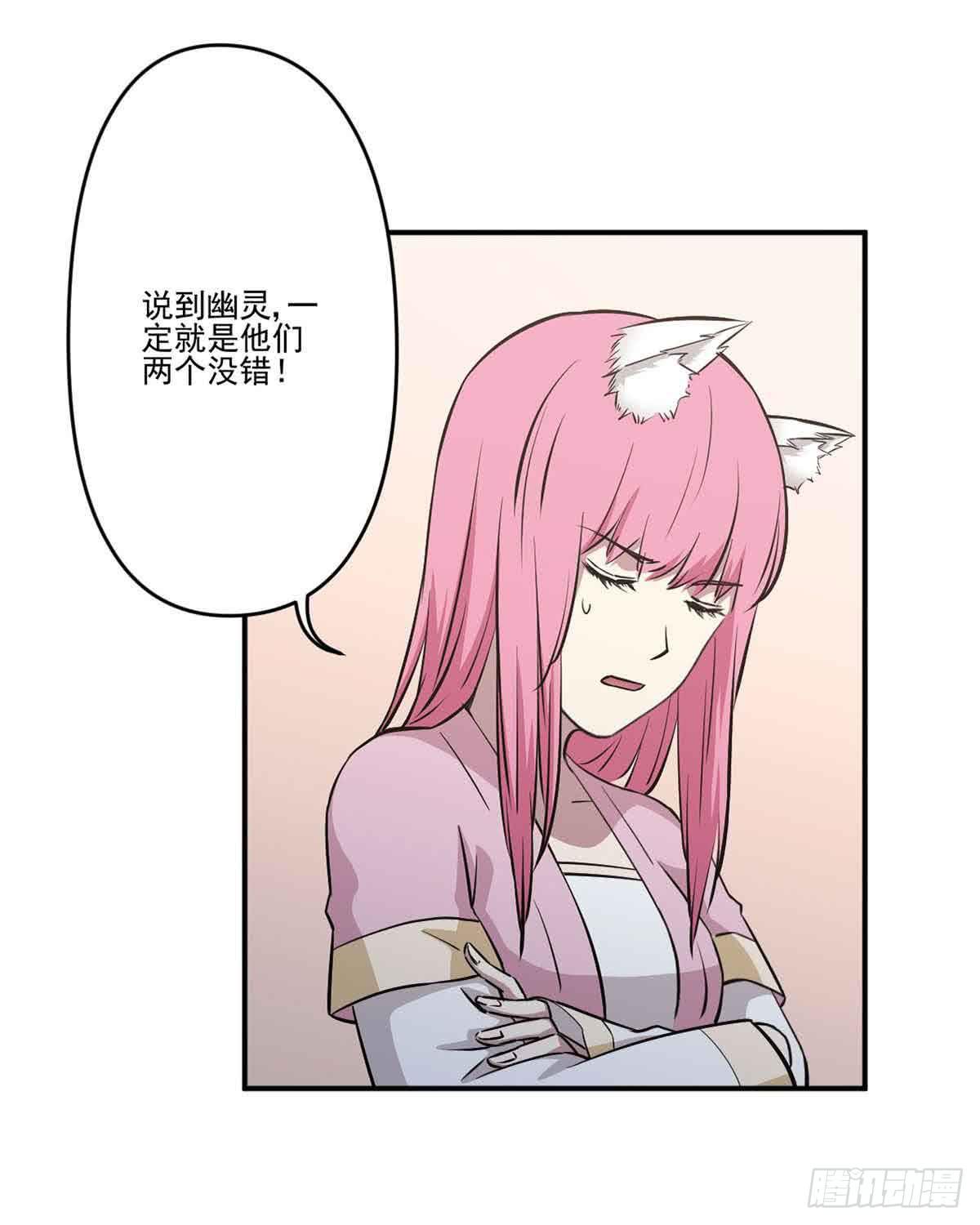 幽灵来捣乱了？-第27话