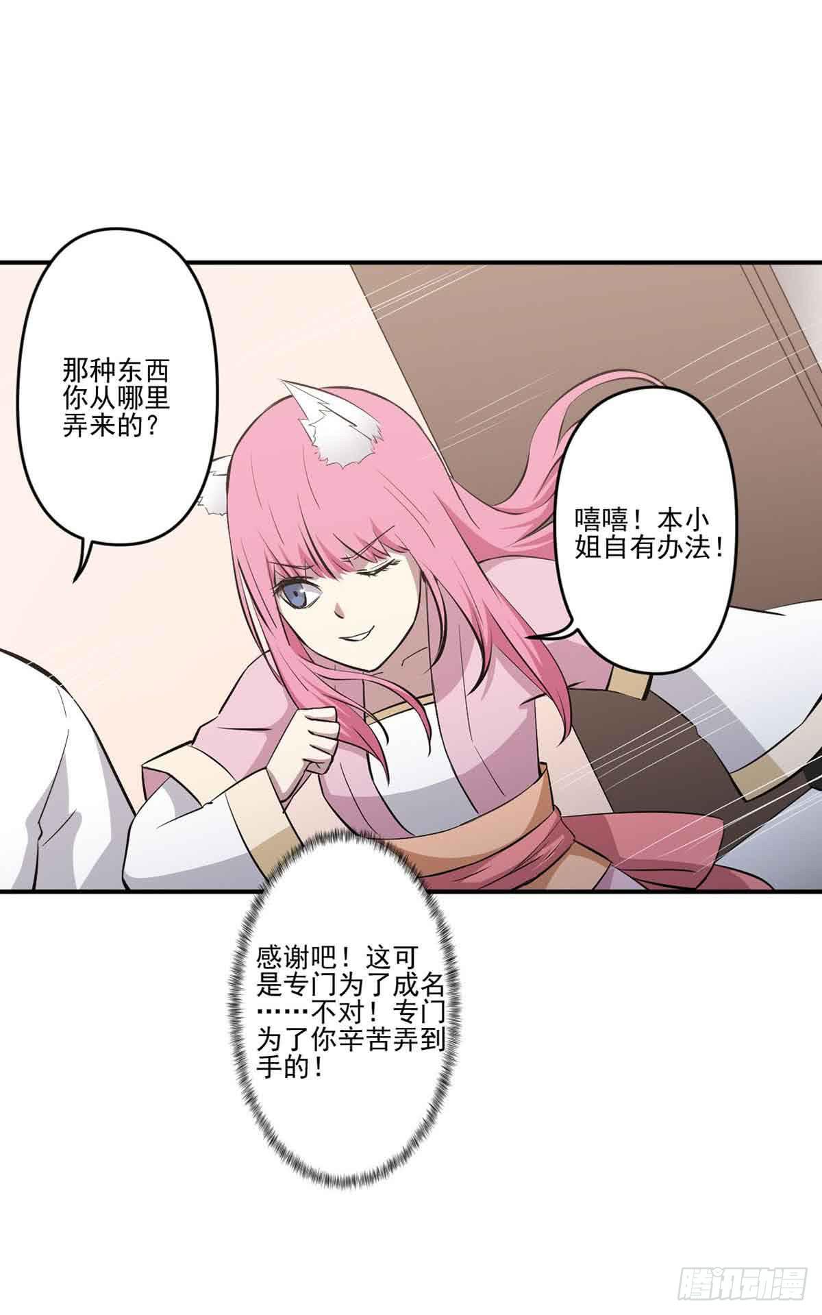 幽灵来捣乱了？-第27话